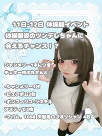 10月前半シフトとイベント♡