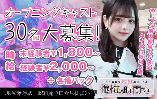 懺悔の時間です