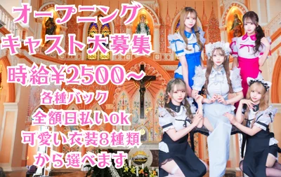 ✨キャスト大大大募集✨