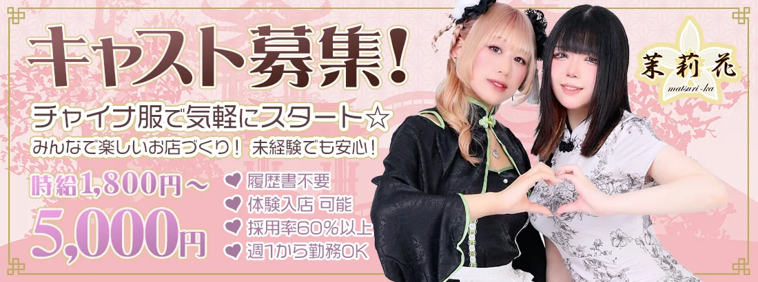 茉莉花