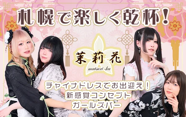 茉莉花のイメージ