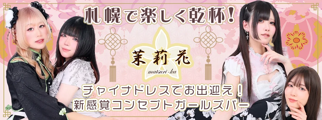 茉莉花のイメージ