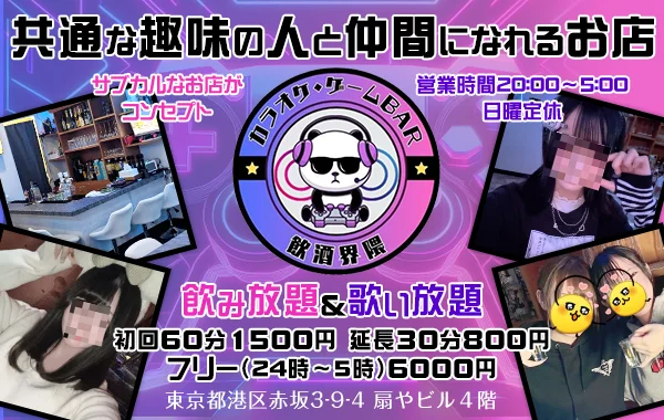 飲酒界隈のイメージ