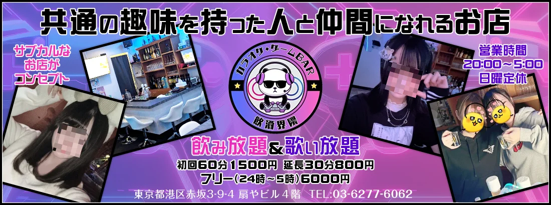 飲酒界隈のイメージ