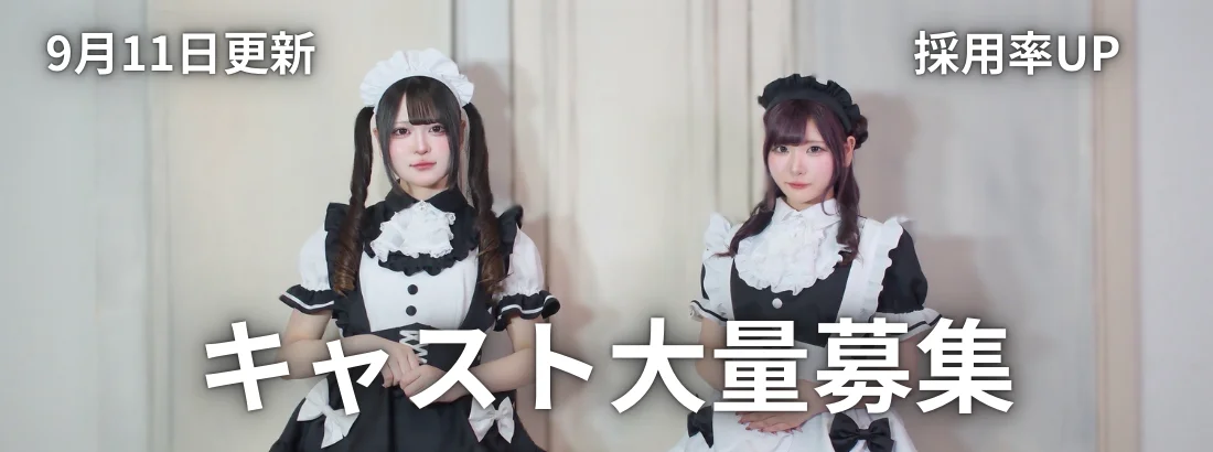 Lily Maid