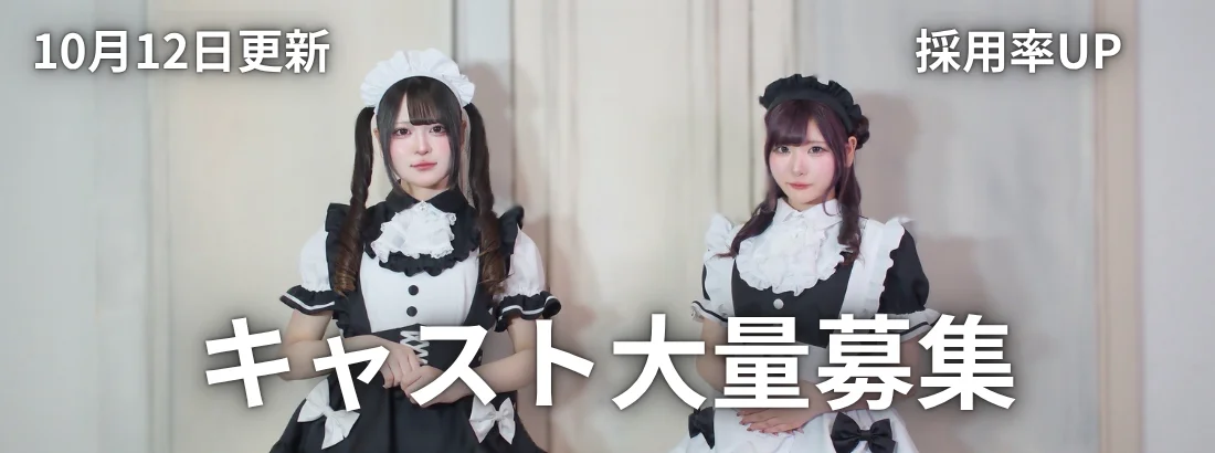Lily Maid　神戸三宮メイド・コンカフェ　