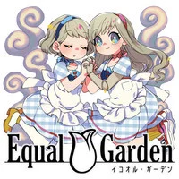 Equal Garden －イコオル・ガーデン－