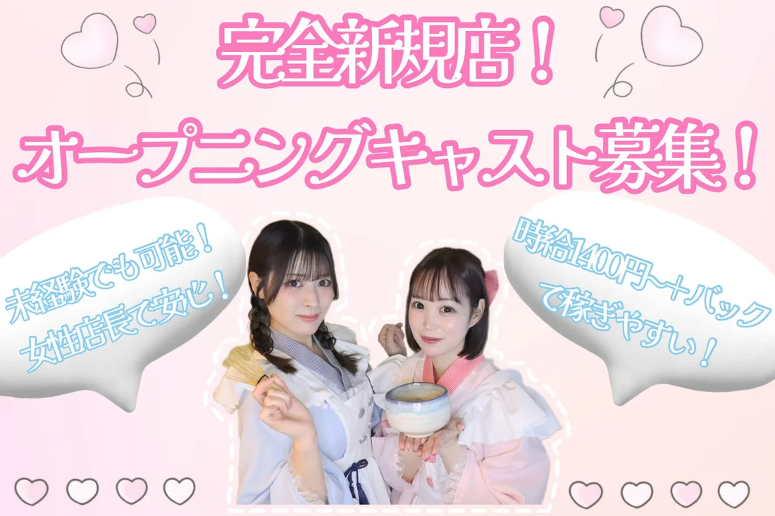 可茶菓茶‐ぷりてぃぱーてぃ‐