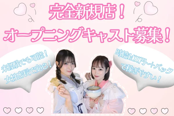 可茶菓茶‐ぷりてぃぱーてぃ‐
