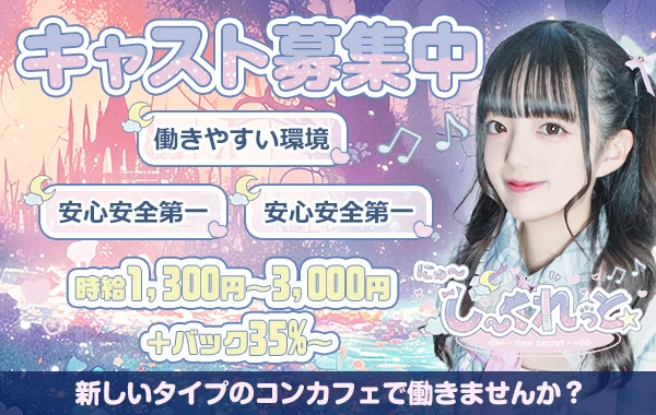にゅ～し～くれっと