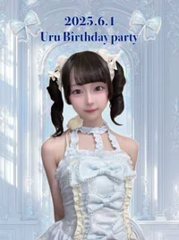 にゅしが誇る圧倒的美少女うるの生誕です！
