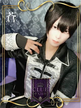 蒼さんの写真