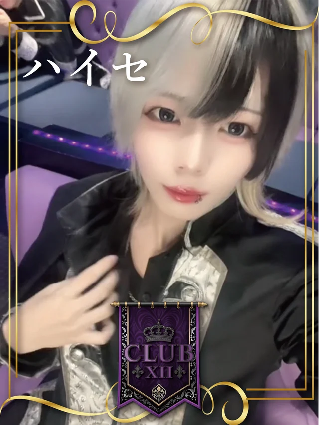 ハイセさんの画像1枚目