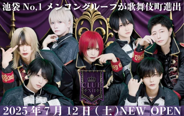 CLUB XⅡ