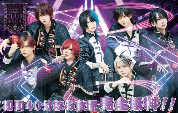 CLUB XⅡのイメージ