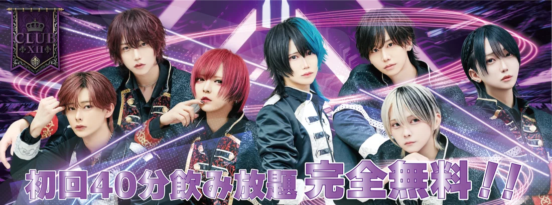 CLUB XⅡのイメージ