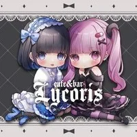 Lycoris(リコリス)
