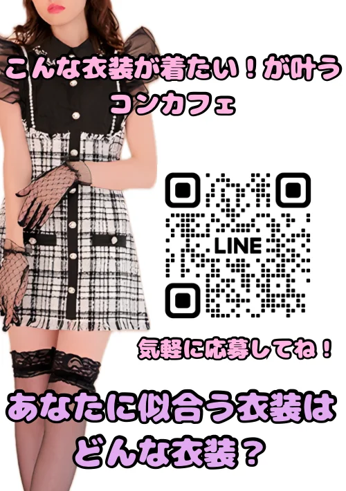 Freedom Clever　（フリーダムクレバー）