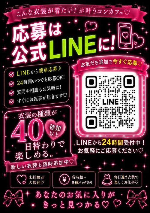 イチオシの衣装