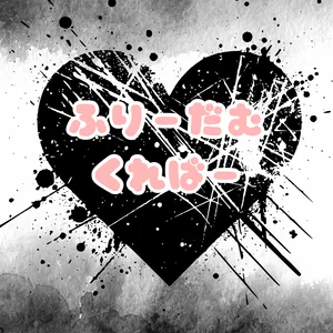 ♡高い採用率♡