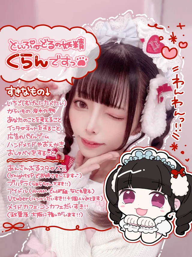 くらん︎ ︎ ︎ ︎ といぷーどるの妖精さんの画像2枚目