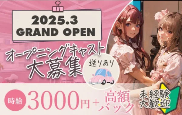 PINK MONSTER 梅田店