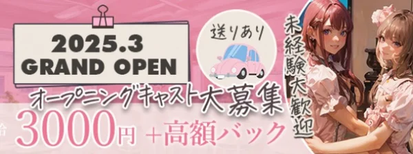 PINK MONSTER 梅田店