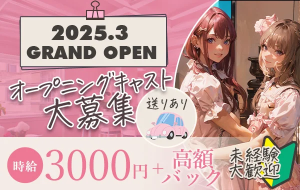 PINK MONSTER 梅田店