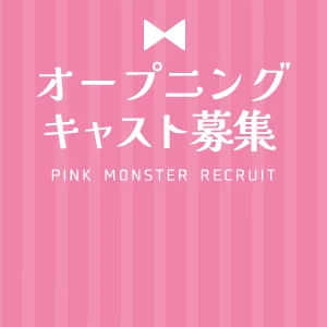 オープニングキャスト募集♪