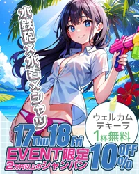  📅7/17(木)・18(金) 限定開催 彼シャツイベント
