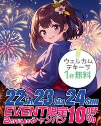 💥今年いちばん可愛い3日間、ついに開幕💥