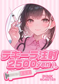 ❤最高の伝説イベント前編開幕❤