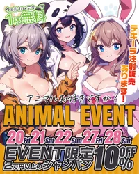 かわいいアニマル本日も開催です💓