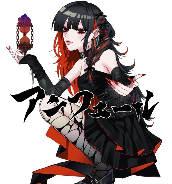 アンフェール