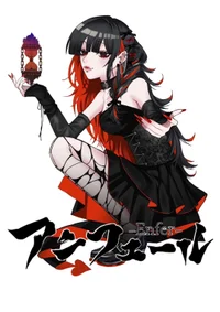 アンフェール