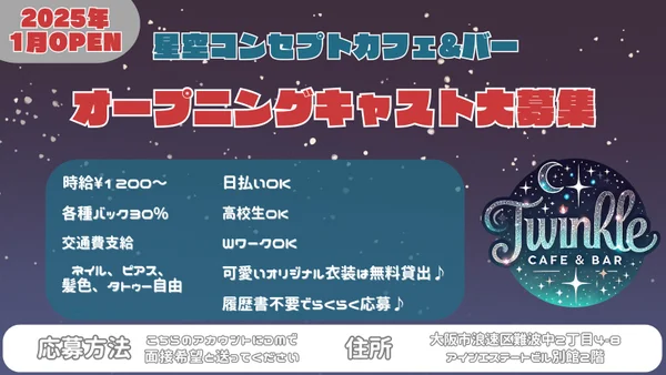 cafe＆bar Twinkle