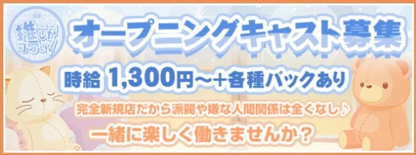 Cafe＆Bar 推しが可愛い