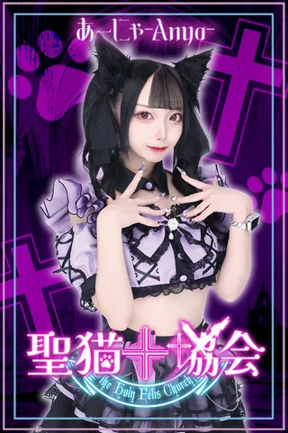 あーにゃ