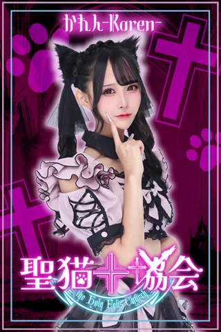 かれん