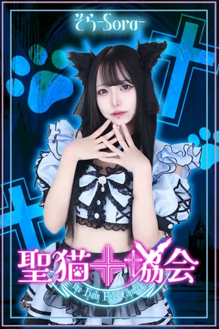 そら