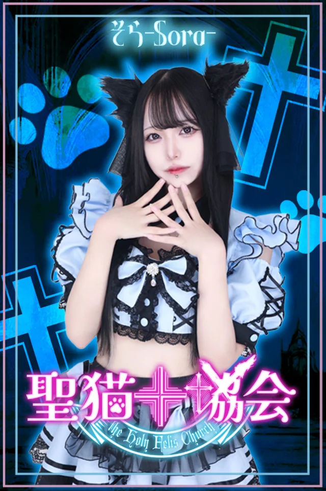 そらさんの画像1枚目