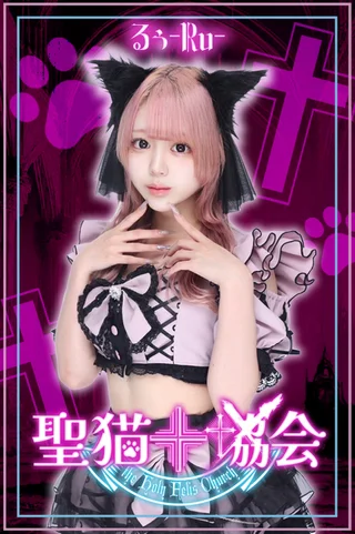 るぅさんの画像