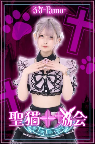 るなさんの画像