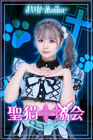 まいかさんの画像