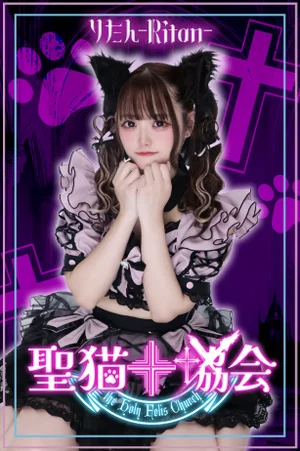 りたん