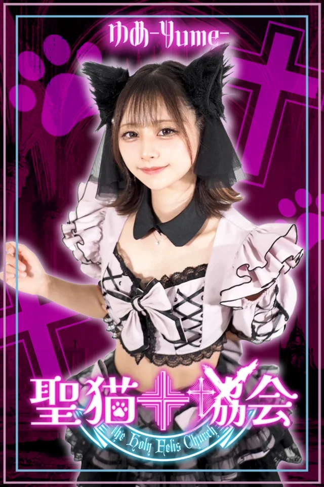 ゆめさんの画像1枚目