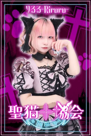 りるる