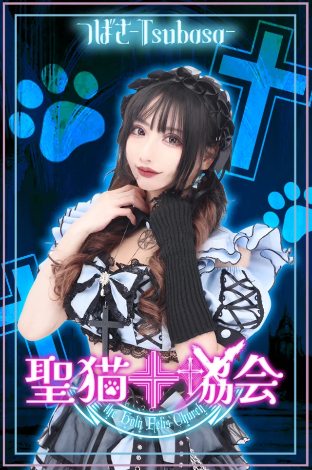 つばささんの画像1枚目