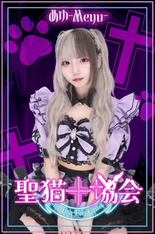 めゆさんの画像