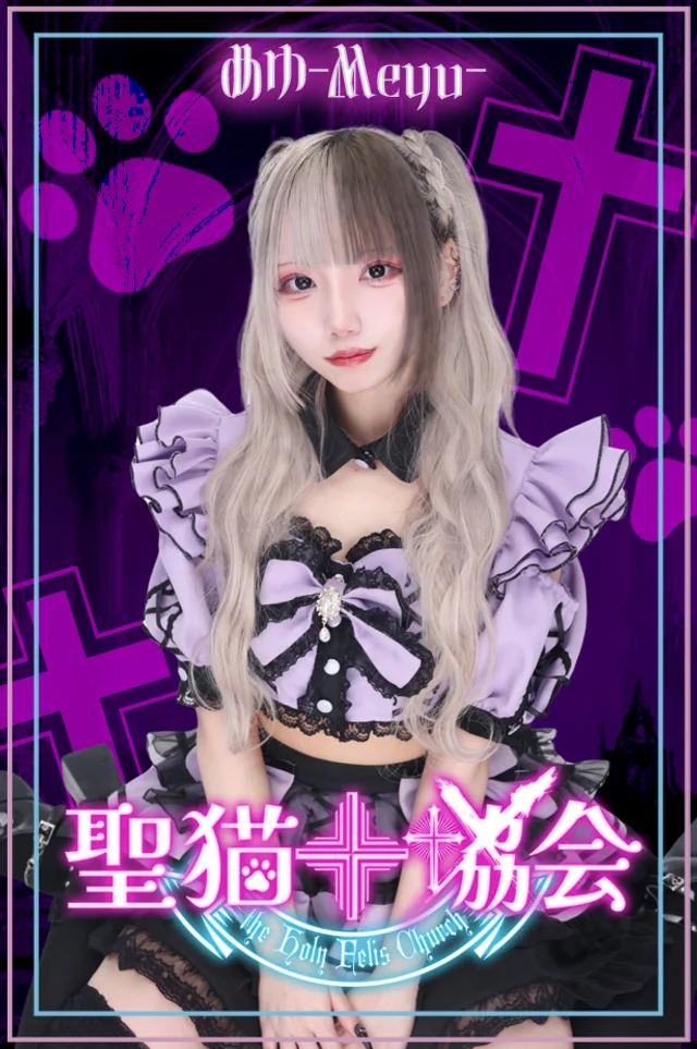めゆさんの画像1枚目